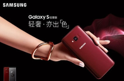 Galaxy S轻奢版将登场:骁龙660加持