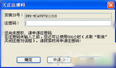 天正建筑2014注册机破解的详细操作教学