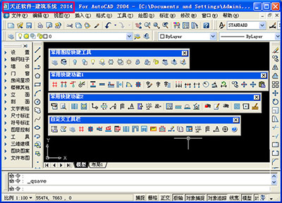 天正建筑2014注册机破解的详细操作教学
