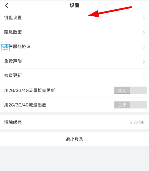 66键盘设置直接发送语句功能的操作过程