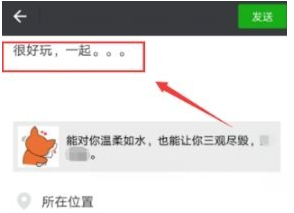 将探探分享到朋友圈的具体方法