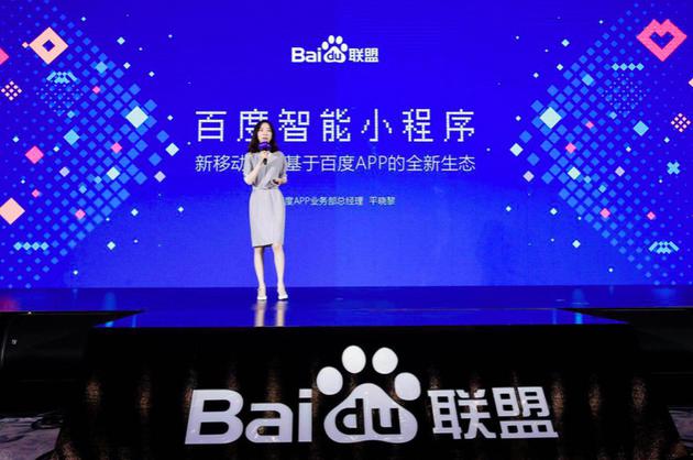 百度将于7月推出智能小程序 提供AI能力加持