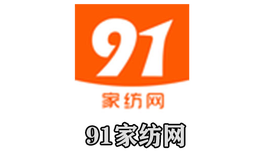 91家纺网