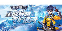 王牌机战