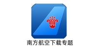 南方航空