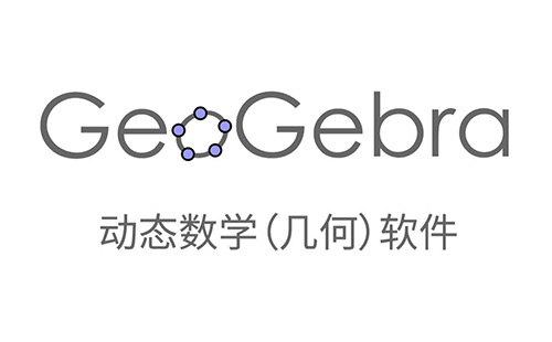 geogebra【有重复】