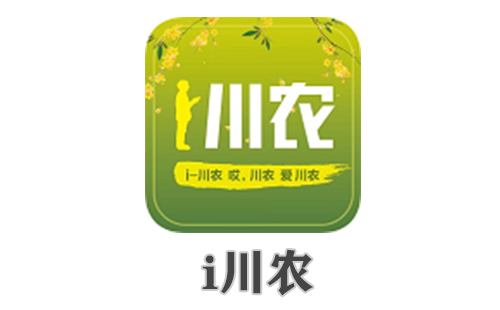 i川农