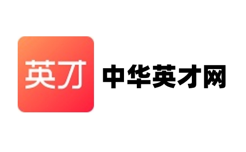 中华英才网