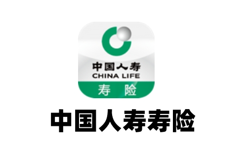 中国人寿寿险