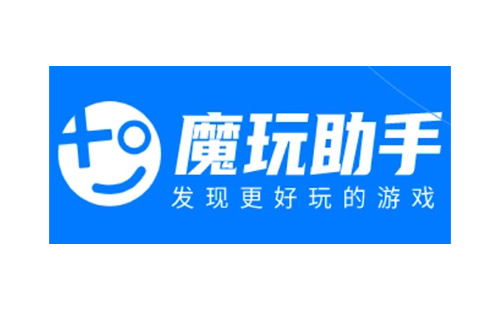 魔玩助手