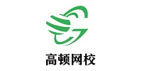 高顿网校