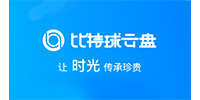 比特球云盘