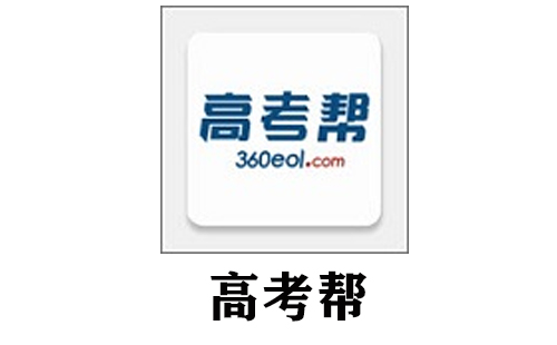 高考帮