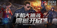 终结者2