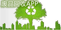 废品回收app