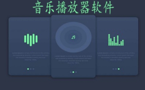 本地音乐播放器