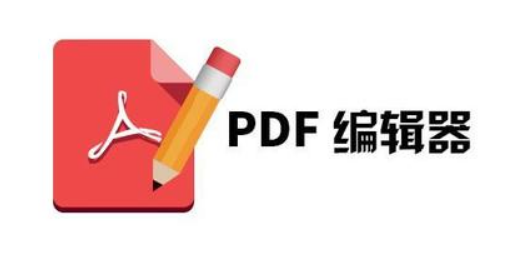 PDF编辑器专区