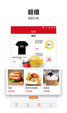 民族影城截图