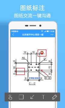 CAD看图纸截图