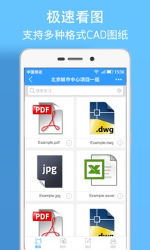 CAD看图纸截图