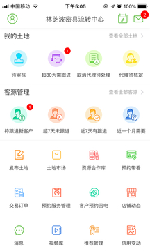 土流服务中心截图