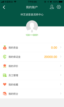 土流服务中心截图