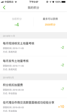 土流服务中心截图
