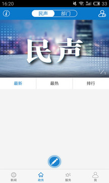 云上兴山截图