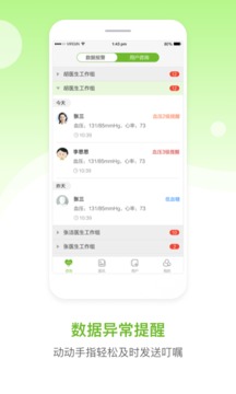 慈云医生截图
