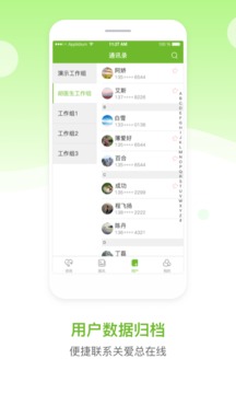 慈云医生截图