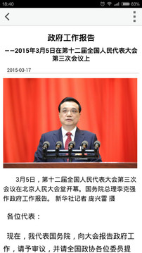 早安三门峡截图