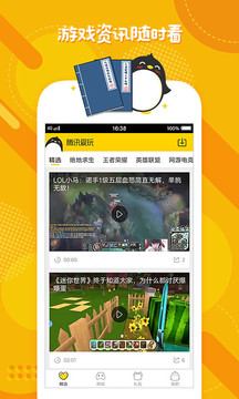 爱玩截图