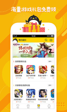 爱玩截图