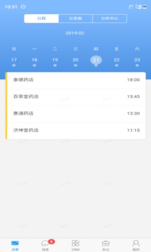 瑞云营销截图