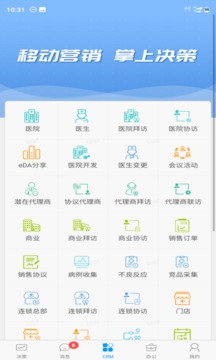 瑞云营销截图