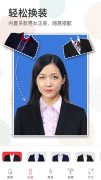 美颜证件照截图