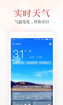 吉日万年历截图