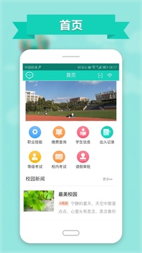 智慧云工管理版截图