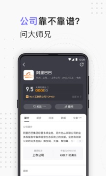 大师兄截图
