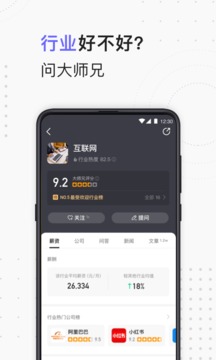 大师兄截图