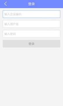 星星企业版截图