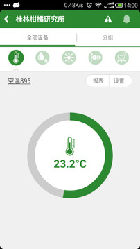 智慧农业云平台截图