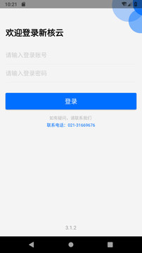 新核云截图