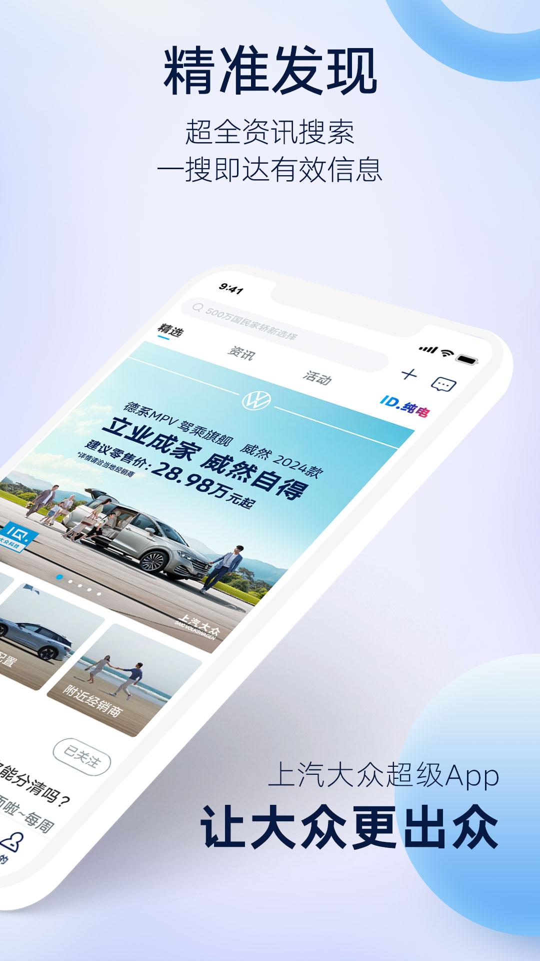 上汽大众截图