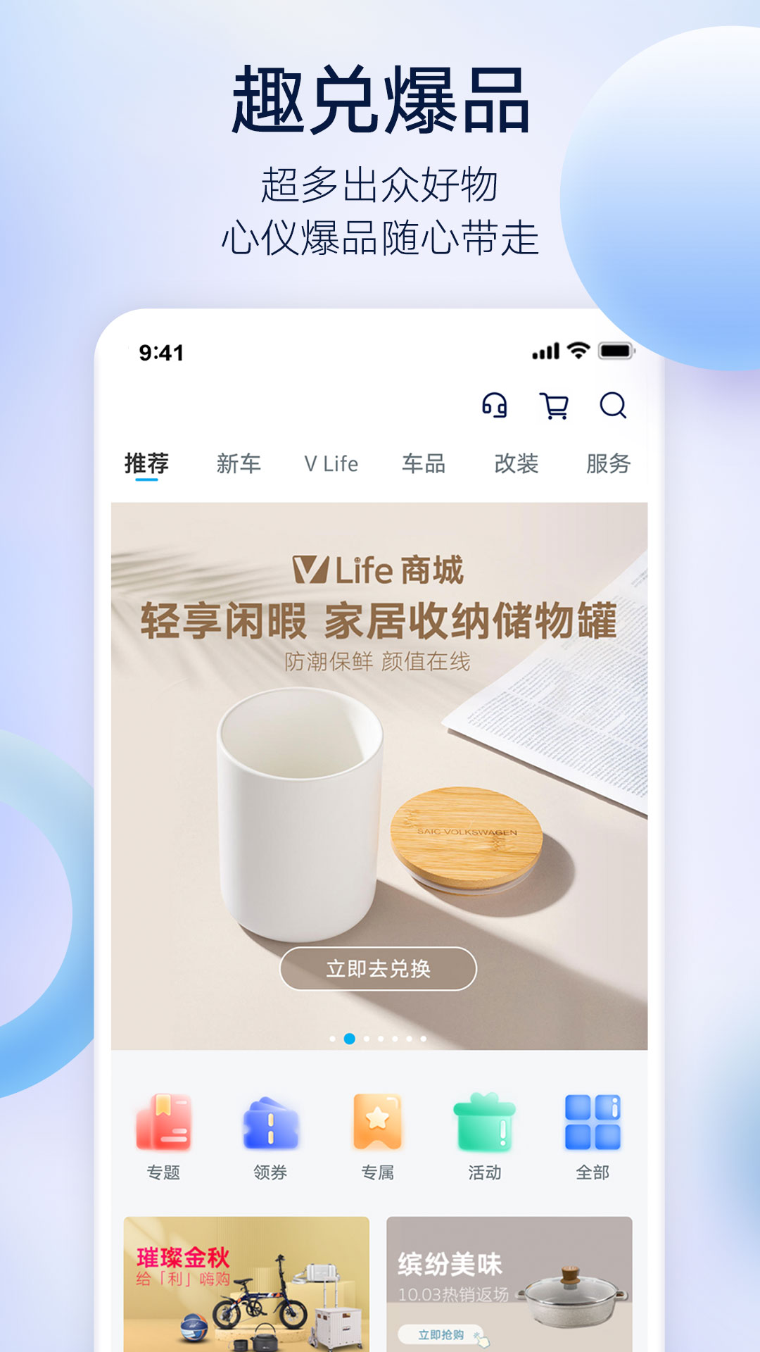 上汽大众电脑版截图