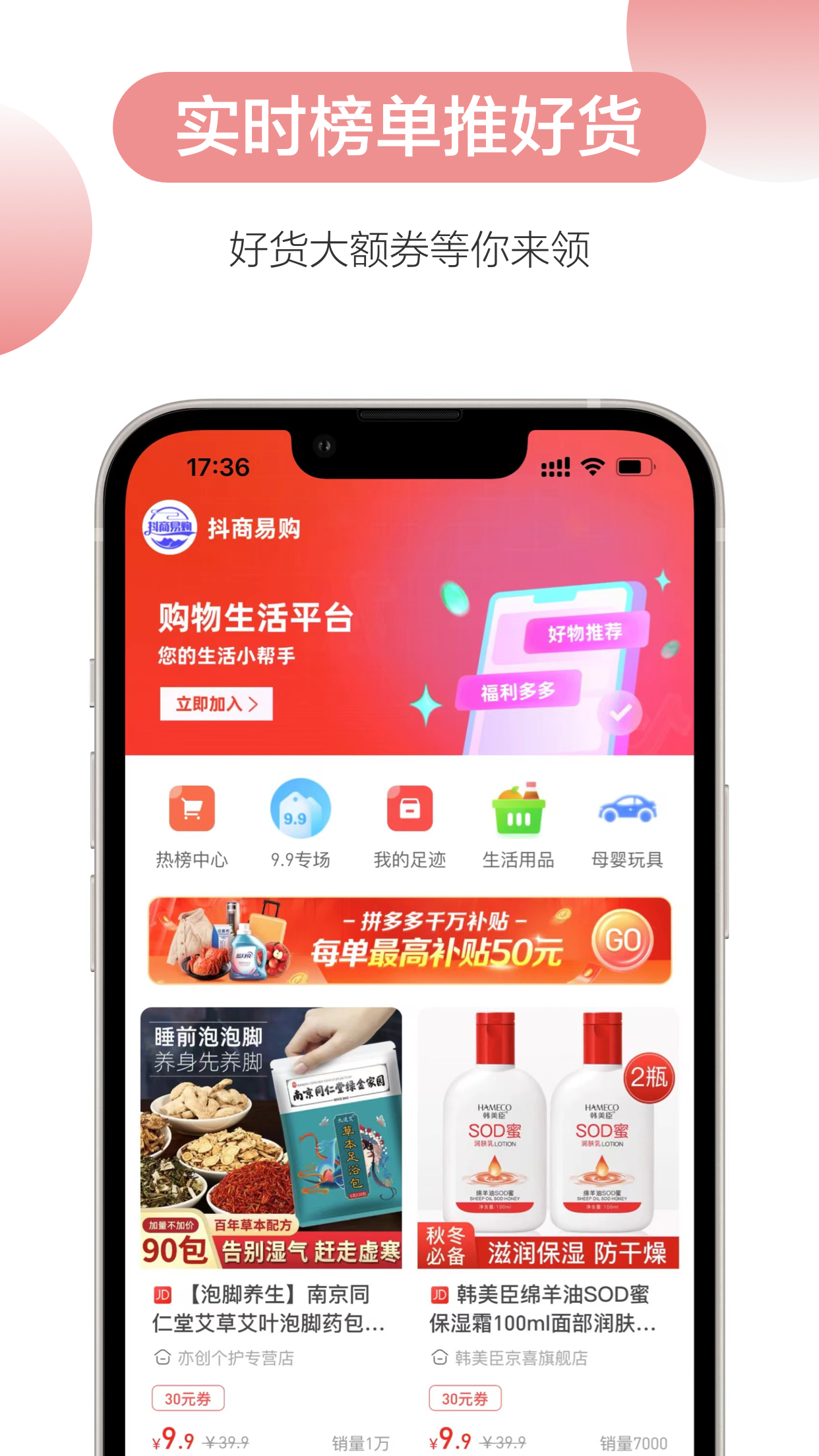 销售易app下载=销售易crm官网下载