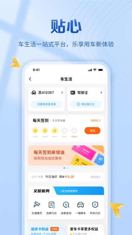 江苏银行截图