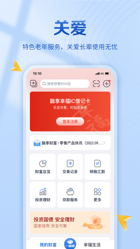 江苏银行截图