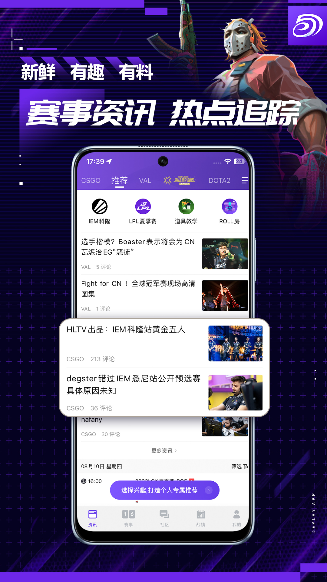 5EPlay截图