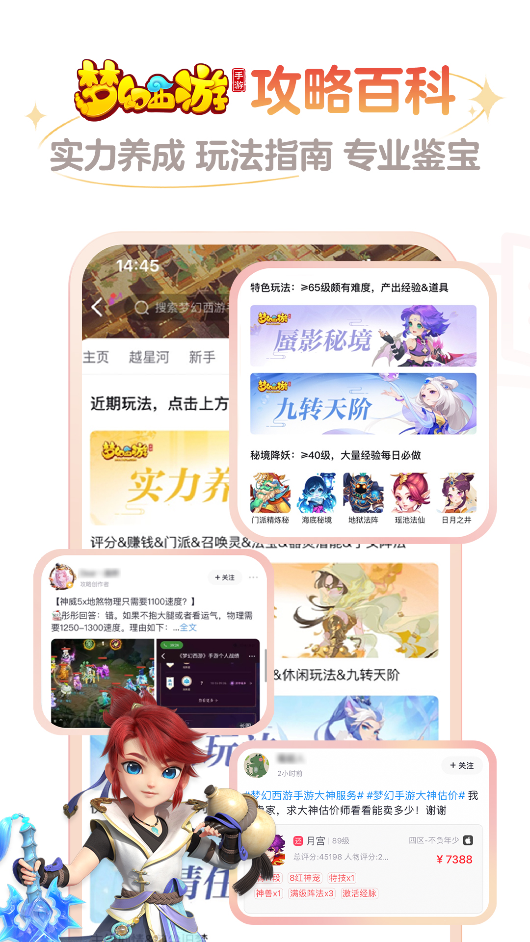 截图